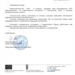 Арх.проектирование,  согласование,  строительство,  ремонт,  котэджи