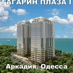 ЖК Гагарин Плаза 1. Новострой. Одесса. Аркадия. Квартиры и офисы