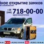 Аварийное открытие замков