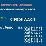         Эмаль МЛ – 12  эмаль МЛ – 12 . Доставка  по Украине.  Отдел сб