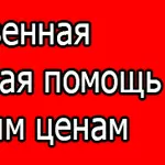 Установка(переустановка) операционных систем Windows XP,  Windows 7 