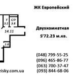 Просторная 2-х ком. квартира (72.23 м.кв.) по лучшей цене