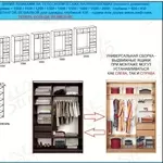Шкаф купе двухдверный различных размеров