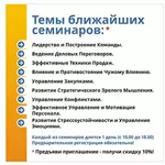 Приглашаем На Семинар!