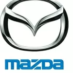 Запчасти для MAZDA (МАЗДА)!