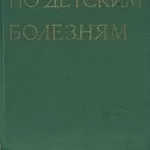 Продам книги по медицине недорого