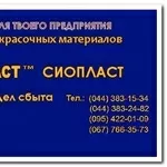 АУ-АУ199-199 ЭМАЛЬ АУ-199 эм=ль АУ-199-ЭМАЛЬ АУ 199Е Алкидно-уретанова