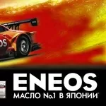 Автомобильные японские масла ,  спец.жидкости  Eneos и Mitasu