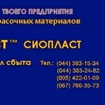 ЭМАЛЬ ХС-720 ГОСТ 9355-81+ЭМАЛЬ ХС-720 ТУ 6-10-708-74 ЭМАЛЬ ХС720 ТУ 6