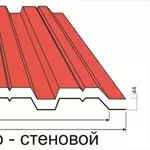 Профнастил Н44 кровельный