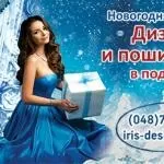 ДИЗАЙН и ПОШИВ ШТОР в подарок!