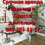  СРОЧНО! ДОРОГО! Сниму квартиру,  дом от хозяина в Одессе