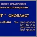 Эмаль ЭП-9111 и эмаль ЭП-9111; 2/эмаль ЭП9111-9111ЭП эмаль ЭП-9111 эмал