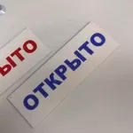 Табличка двухсторонняя