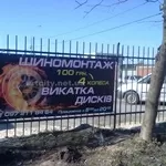 Баннерная растяжка