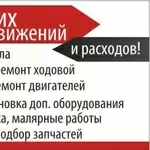 Ремонт авто в Одессе – комплексный подход