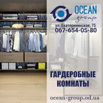 Гардеробные комнаты под заказ от компании Ocean Group