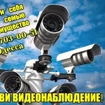 Установка видеонаблюдения в Одессе - Любые объекты‎