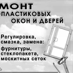 Обслуживание и ремонт металлопластиковых окон. Одесса