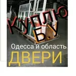 Б.у. окна,  двери купить Одесская область 