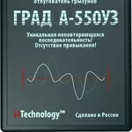 Град 550 портативный отпугиватель мышей и крыс,  от грызунов