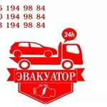 Автоэвакуатор Одесса круглосуточно. Вызвать эвакуатор 24 на 7 Одесса.