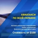 Оперативная доставка грузов и перевозка людей