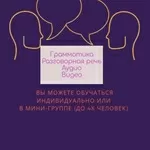 Курс английского языка в УЦ «Твой Успех» Измаил. ЦД «Дельта»