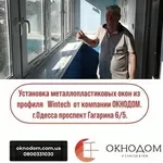 Установка металлопластиковых,  алюминиевых окон и дверей в Одессе.