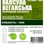 Капсула фармацевтична прозора