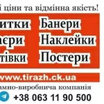 виготовлення вивісок,  рекламні стенди,  флаєри,  візитки,  логотипи