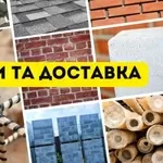 Мережа будівельних баз 