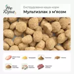 Экструдированный корм - каша для собак