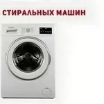 Сдать стиральную машину на запчасти в Одессе.