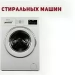 Куплю стиральную машину б/у в Одессе.