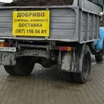 Продаєм компост, сипець по Одесі та області.