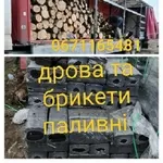 Дрова колоті та неколоті дуб,  граб,  береза  Одеса та область.
