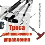 Тросы дистанционного управления трактор ХТЗ