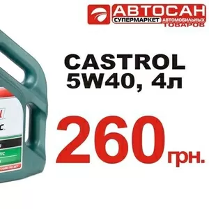 Новая цена!Моторное масло Castrol Magnatec 5W 40 C3 - АВТОСАН