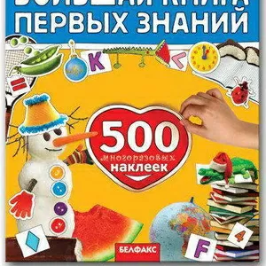 Детские книги -  Мир Сказки