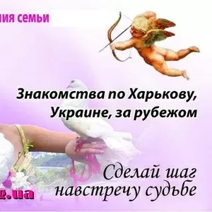 ЗНАКОМСТВА В УКРАИНЕ Rozzetalove.org.ua 