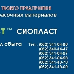        Эмаль ЭП – 574 .,   эмаль ЭП – 574 . Доставка  по Украине.  Отде