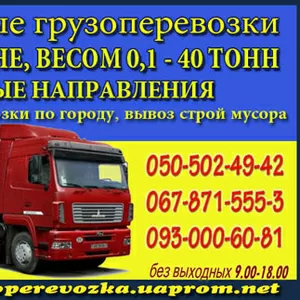 Грузоперевозки комбайна Одесса. Перевозка трактора по Одессе и Украине