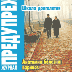 ЗОЖ  Приложение (Украина) № 6 (2007)