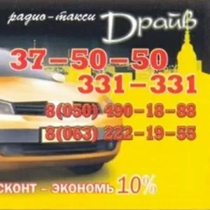 Такси Драйв Одесса (0482) 331-331 Бесплатно с мобильного