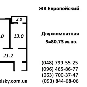 2-х ком. квартира (81 м.кв.)  от застройщика г. Одесса