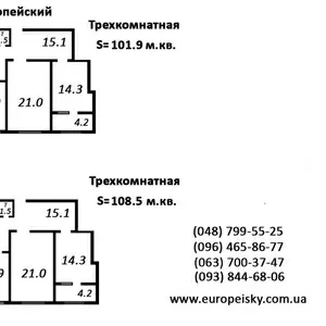 3-я квартира (102 м.кв.) новострой Одесса