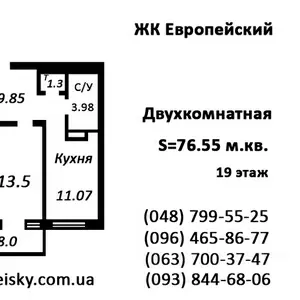 2-я квартира с террасой (76.55 м.кв.) новострой,  напрямую от строителей