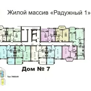 Продажа 1 комн квартиры  в новострои ул.Левитана