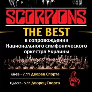 Отдам 4 билета на концерт  Scorpions Одесса